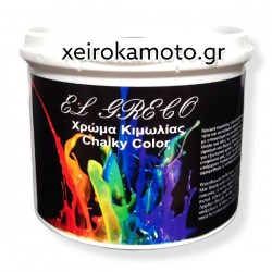 Χρώμα Κιμωλίας Grey 500ml